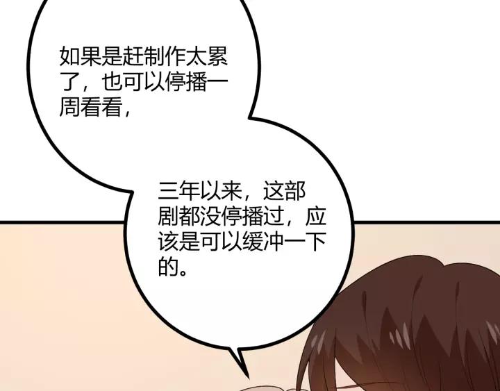 《重生一梦》130 完结章 再见 第170页