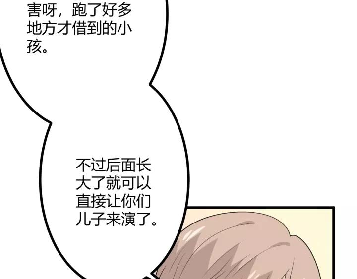 《重生一梦》130 完结章 再见 第96页