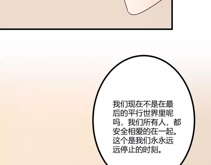 《重生一梦》130 完结章 再见 第204页