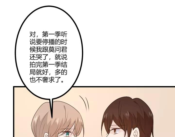 《重生一梦》130 完结章 再见 第192页