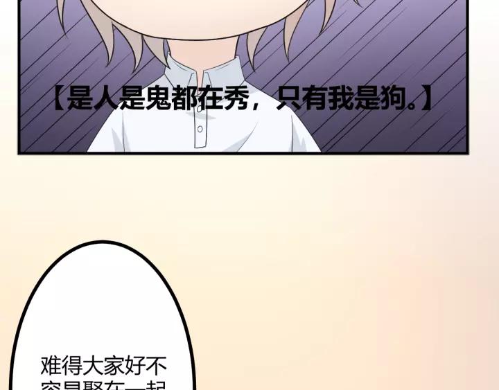 《重生一梦》130 完结章 再见 第131页