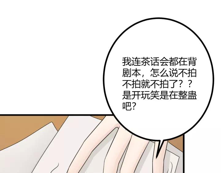 《重生一梦》130 完结章 再见 第168页