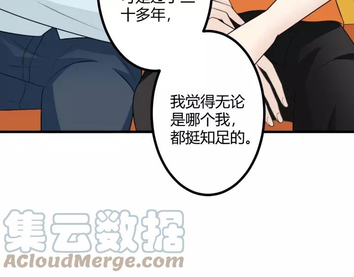 《重生一梦》130 完结章 再见 第189页