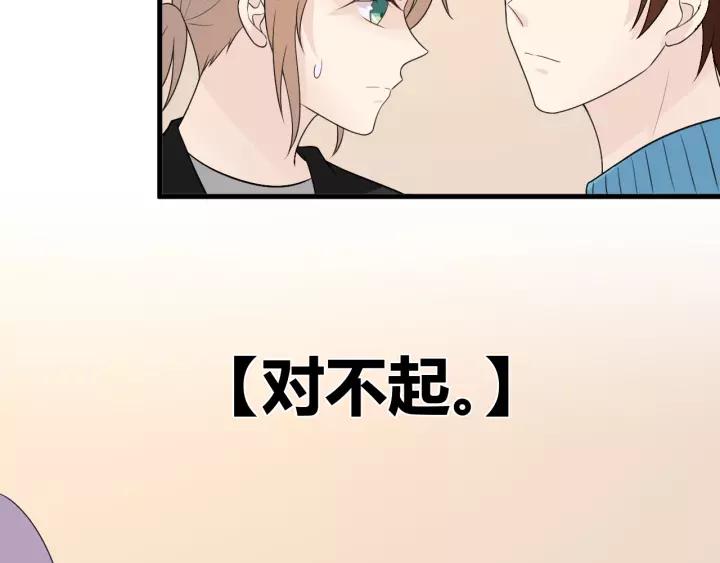《重生一梦》130 完结章 再见 第176页