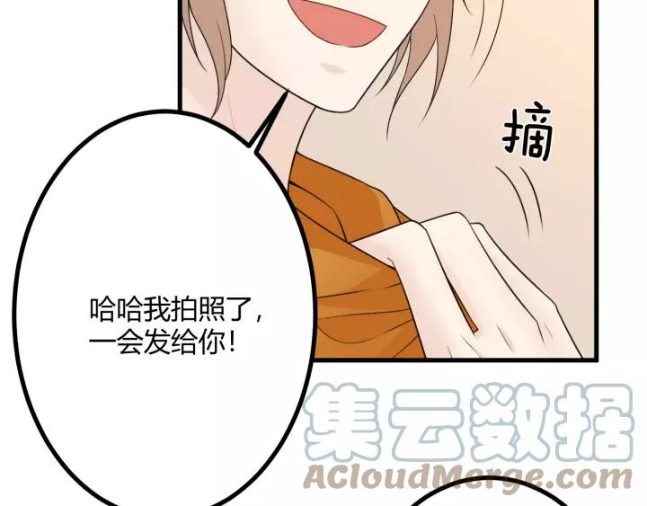 《重生一梦》130 完结章 再见 第61页