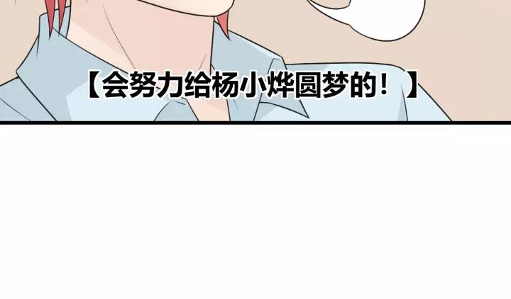 《重生一梦》130 完结章 再见 第102页