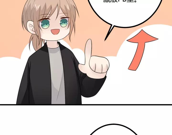 《重生一梦》130 完结章 再见 第71页