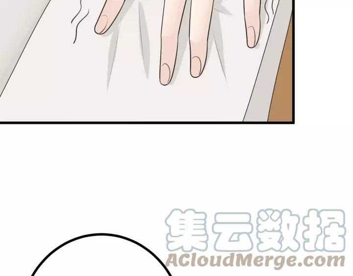 《重生一梦》130 完结章 再见 第169页
