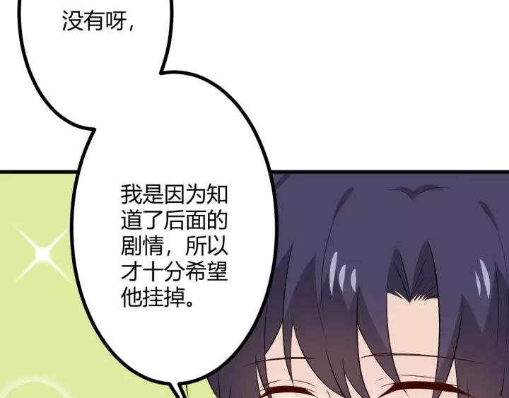 《重生一梦》130 完结章 再见 第31页