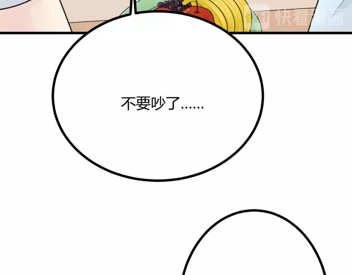 《重生一梦》130 完结章 再见 第22页