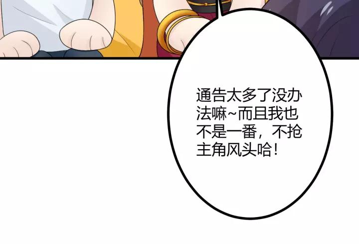 《重生一梦》130 完结章 再见 第116页