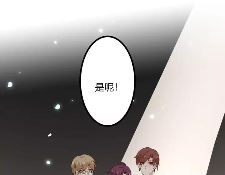 《重生一梦》130 完结章 再见 第211页