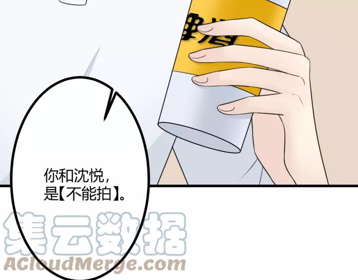 《重生一梦》130 完结章 再见 第85页