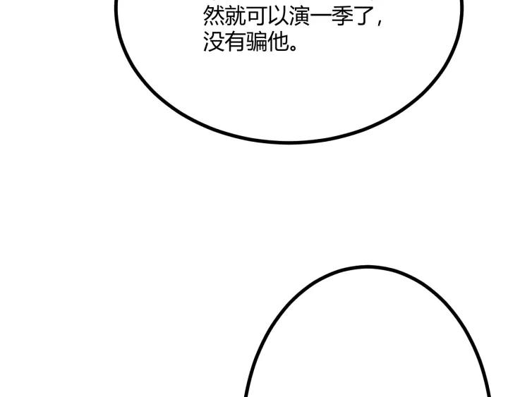 《重生一梦》130 完结章 再见 第100页