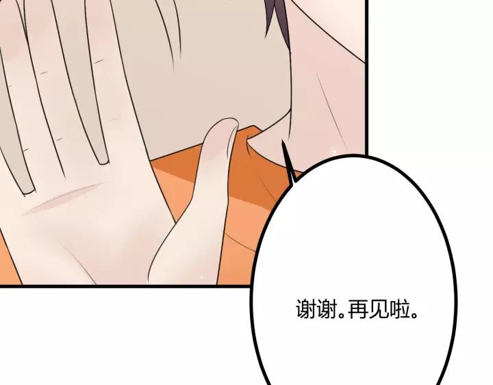 《重生一梦》130 完结章 再见 第227页