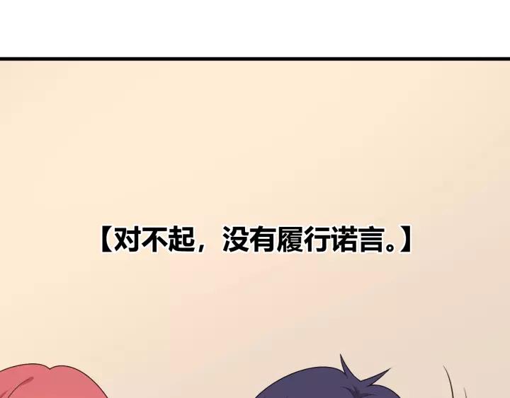 《重生一梦》130 完结章 再见 第183页