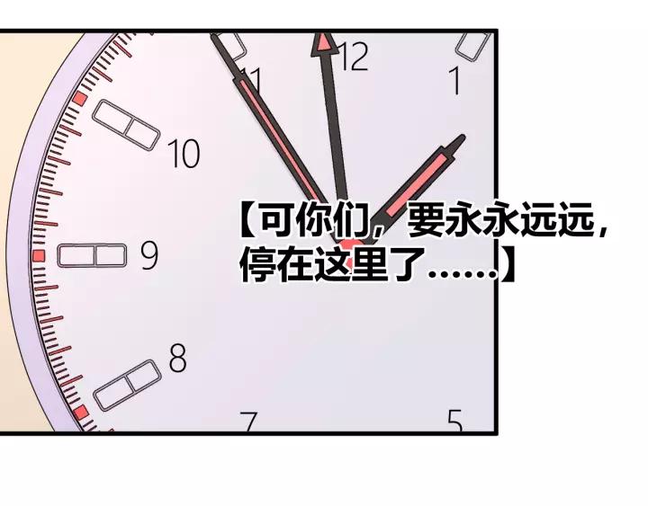 《重生一梦》130 完结章 再见 第198页