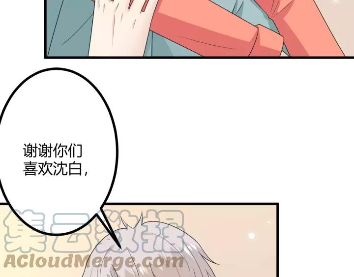 《重生一梦》130 完结章 再见 第217页