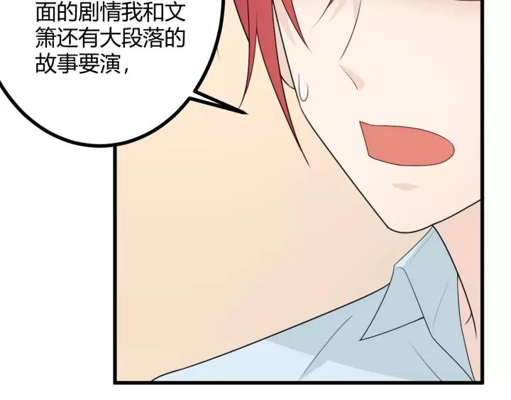 《重生一梦》130 完结章 再见 第167页