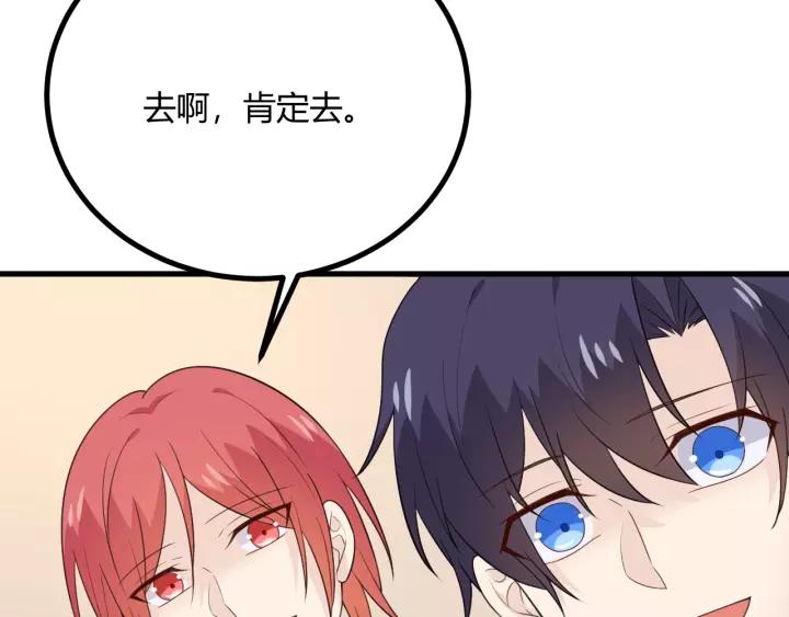 《重生一梦》130 完结章 再见 第144页