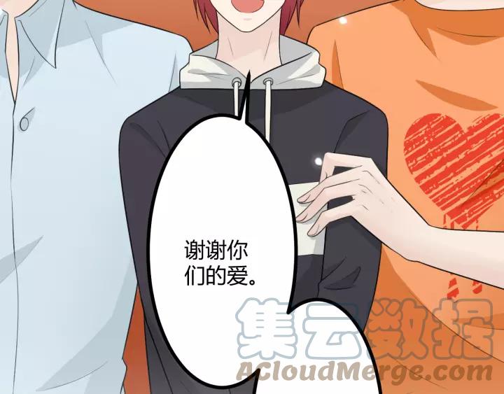 《重生一梦》130 完结章 再见 第225页