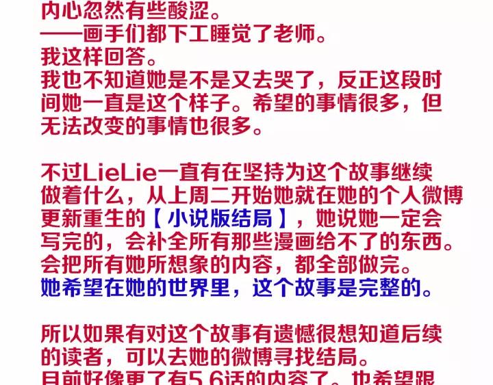 《重生一梦》130 完结章 再见 第240页