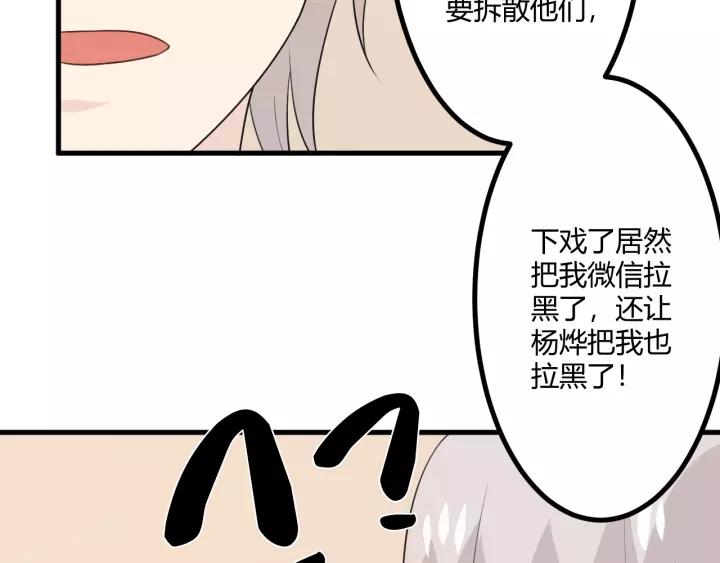 《重生一梦》130 完结章 再见 第40页