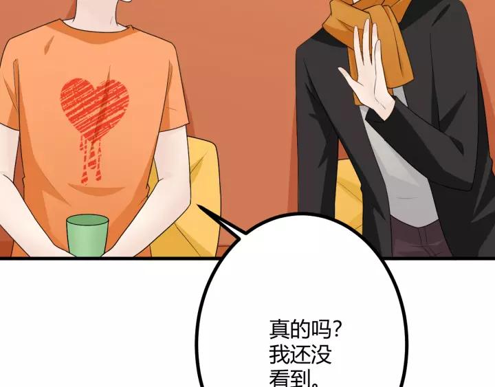 《重生一梦》130 完结章 再见 第59页