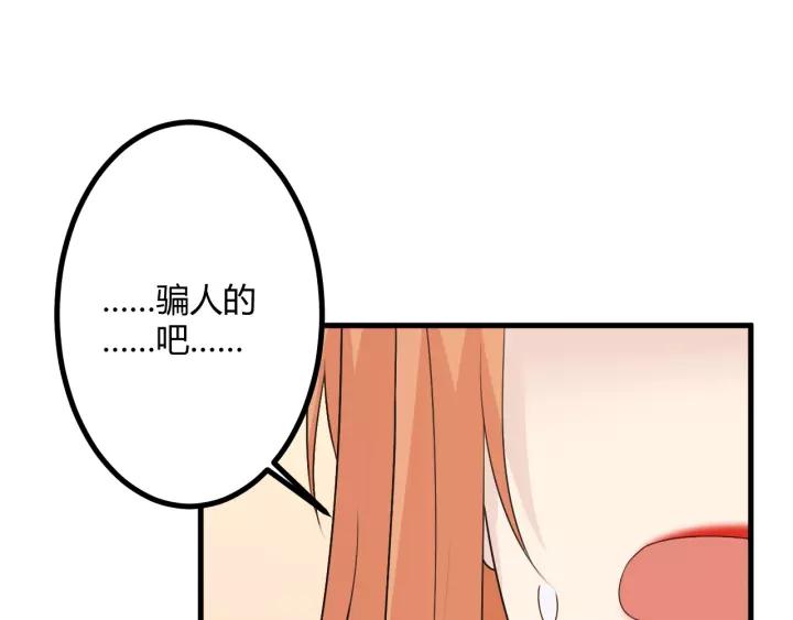 《重生一梦》130 完结章 再见 第162页