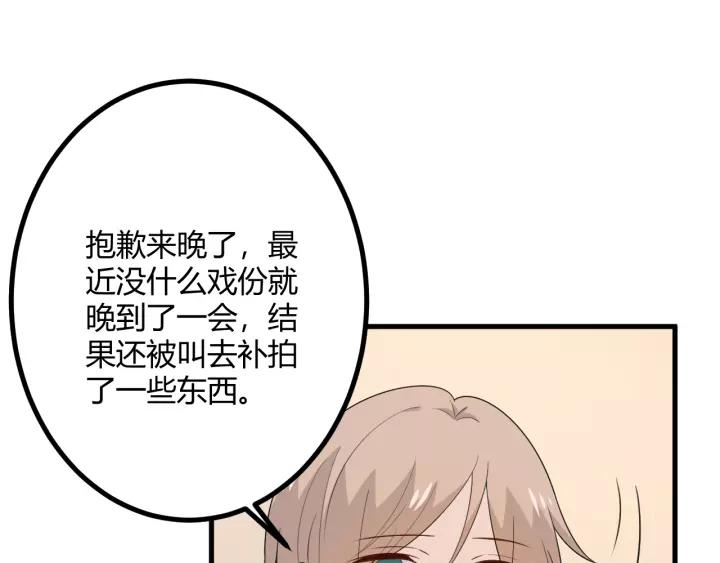 《重生一梦》130 完结章 再见 第56页