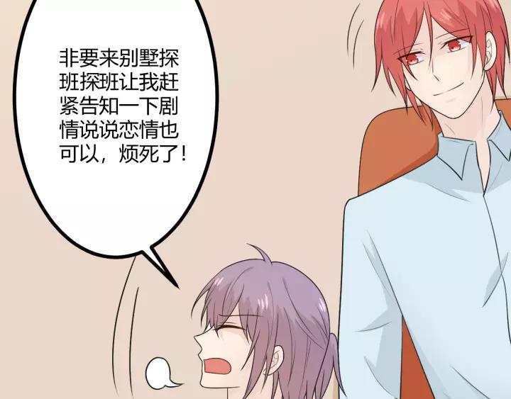 《重生一梦》130 完结章 再见 第119页