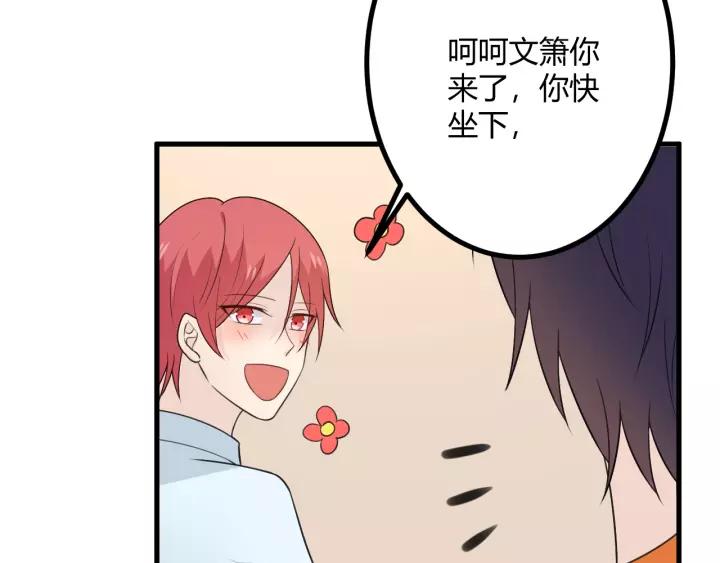 《重生一梦》130 完结章 再见 第23页