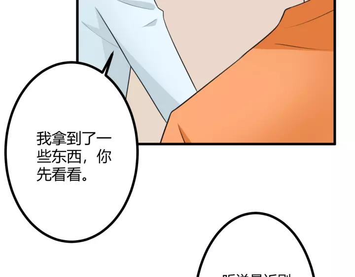 《重生一梦》130 完结章 再见 第24页