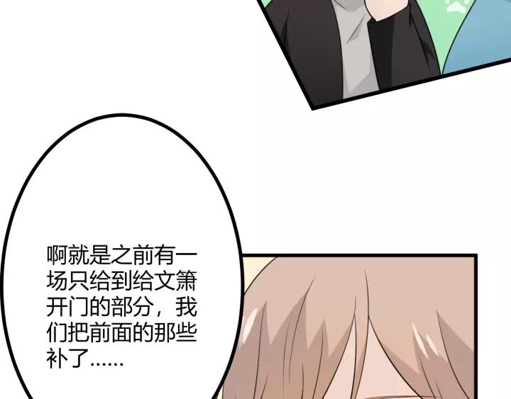 《重生一梦》130 完结章 再见 第68页