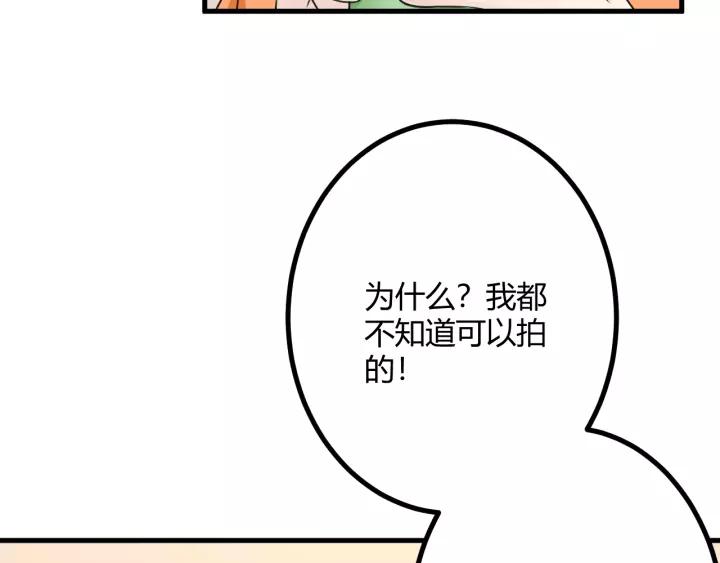《重生一梦》130 完结章 再见 第75页