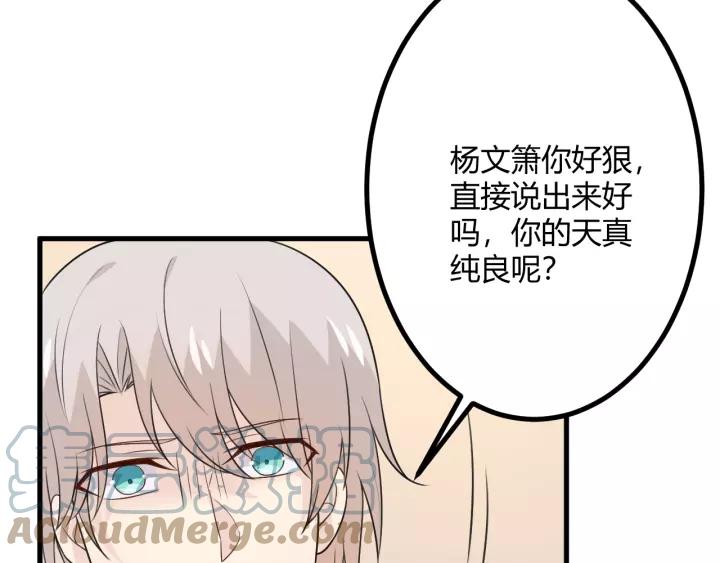 《重生一梦》130 完结章 再见 第29页
