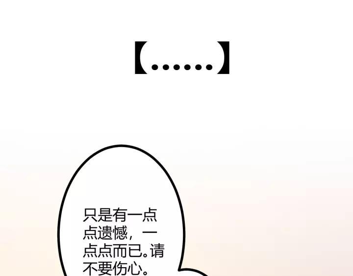 《重生一梦》130 完结章 再见 第186页