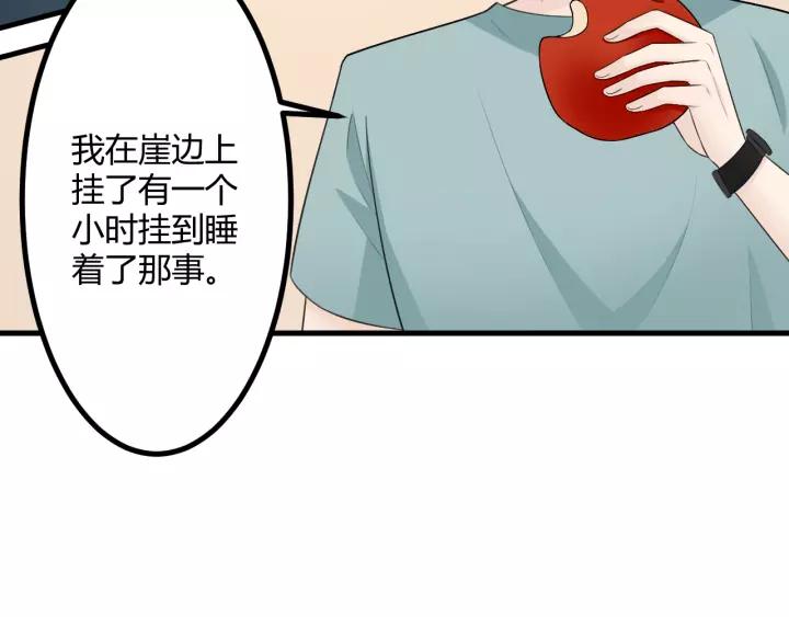 《重生一梦》130 完结章 再见 第38页