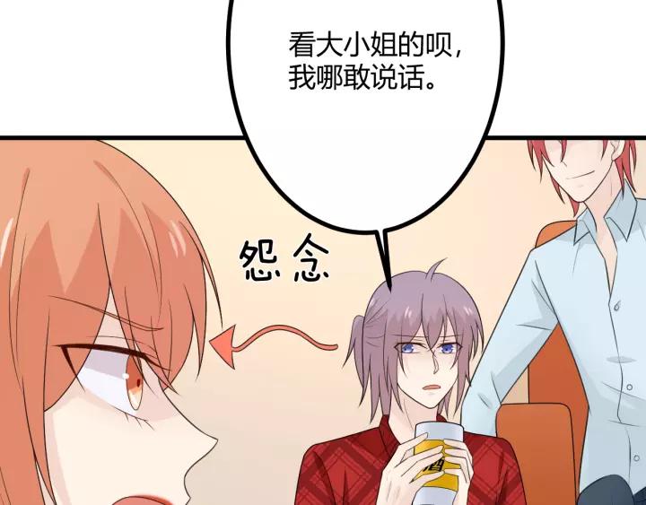 《重生一梦》130 完结章 再见 第123页
