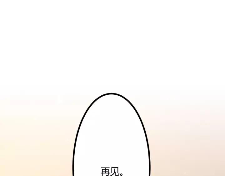 《重生一梦》130 完结章 再见 第230页