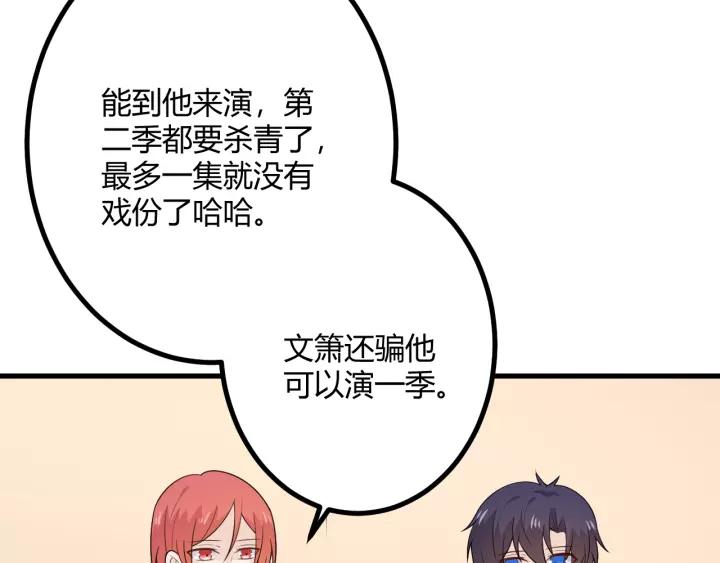 《重生一梦》130 完结章 再见 第98页