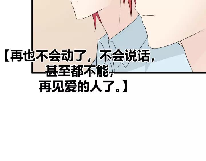 《重生一梦》130 完结章 再见 第200页