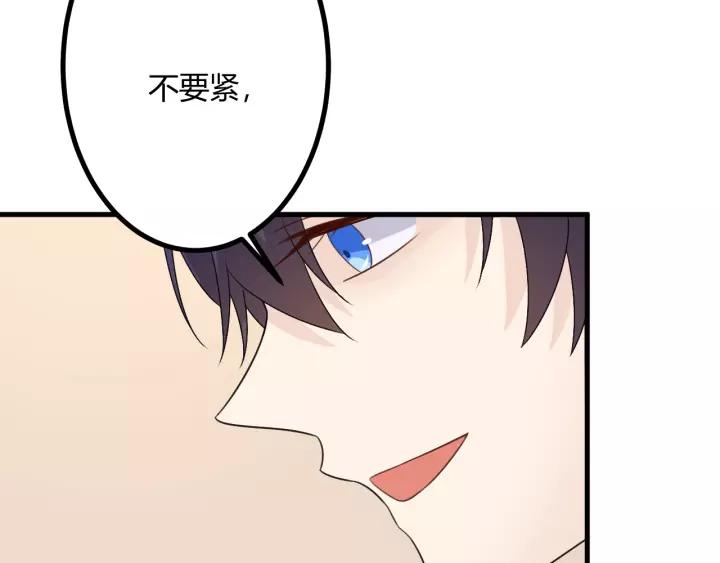 《重生一梦》130 完结章 再见 第203页