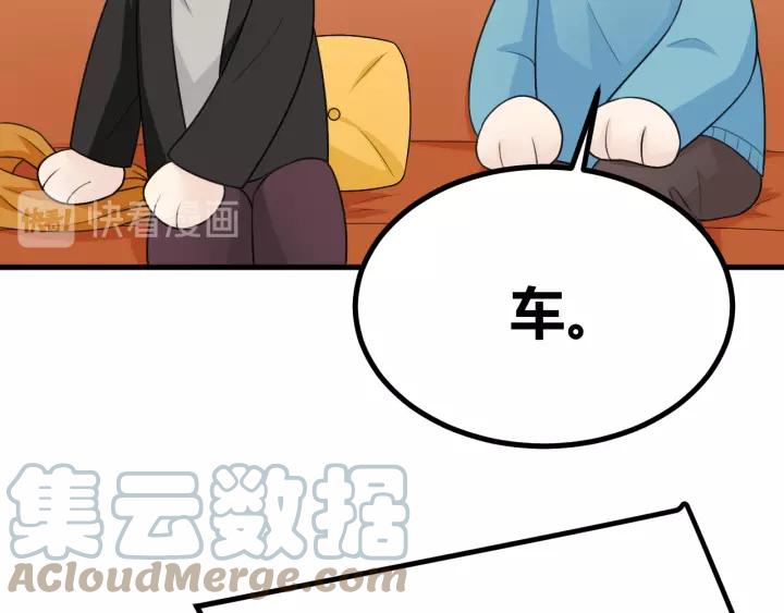 《重生一梦》130 完结章 再见 第65页