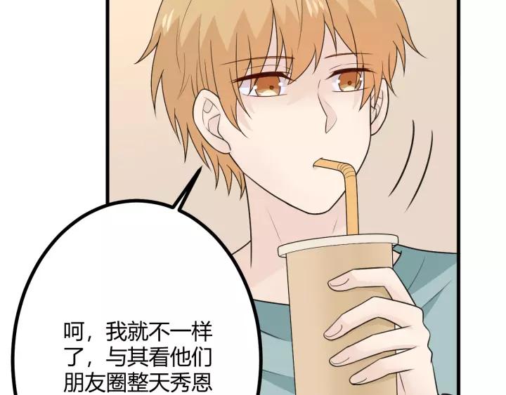《重生一梦》130 完结章 再见 第43页