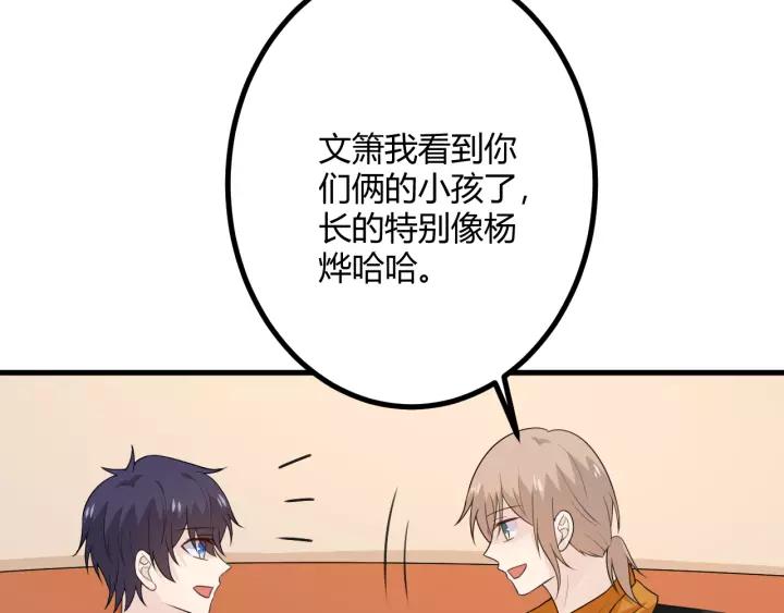 《重生一梦》130 完结章 再见 第58页