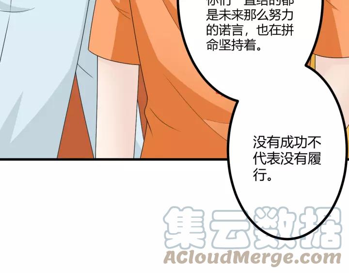 《重生一梦》130 完结章 再见 第185页