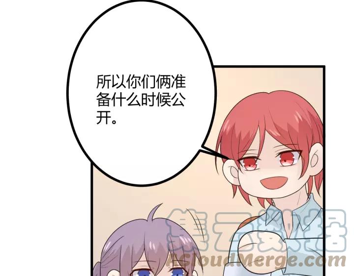 《重生一梦》130 完结章 再见 第121页