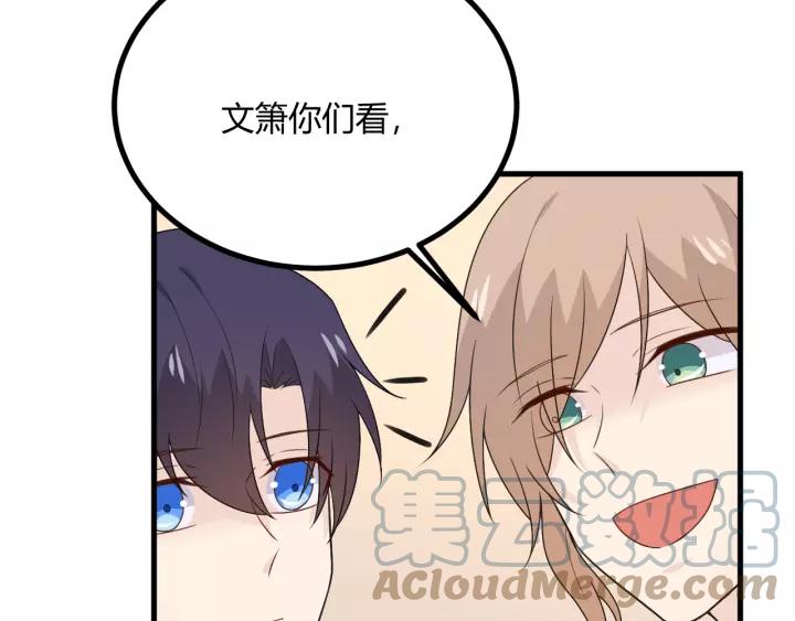 《重生一梦》130 完结章 再见 第89页