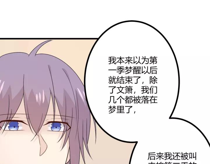 《重生一梦》130 完结章 再见 第190页
